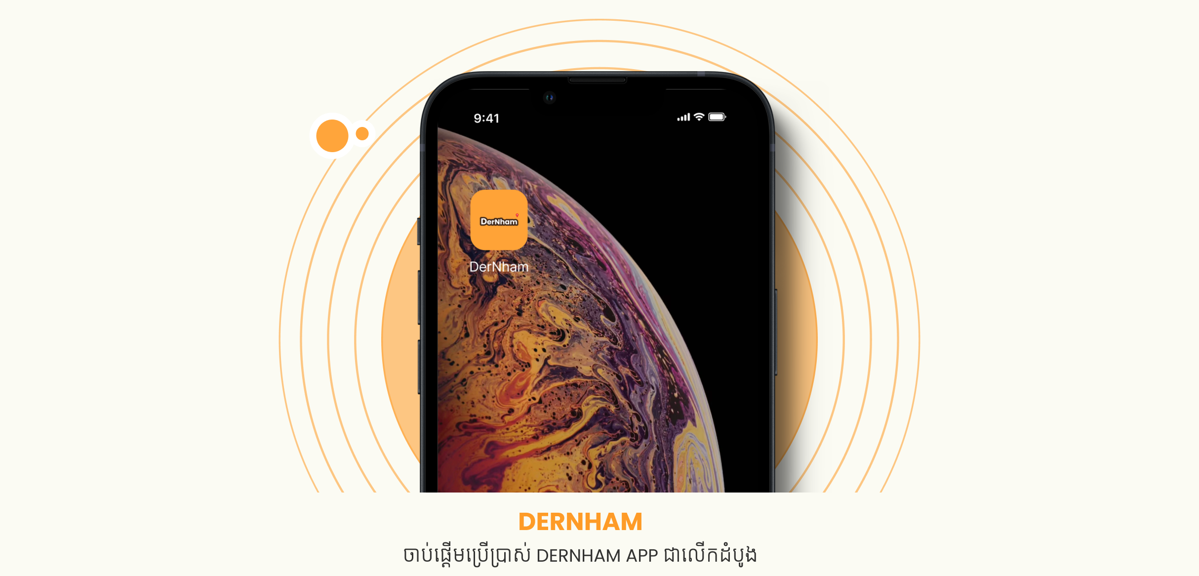 ចាប់ផ្ដើមប្រើប្រាស់ Dernham App ជាលើដំបូង