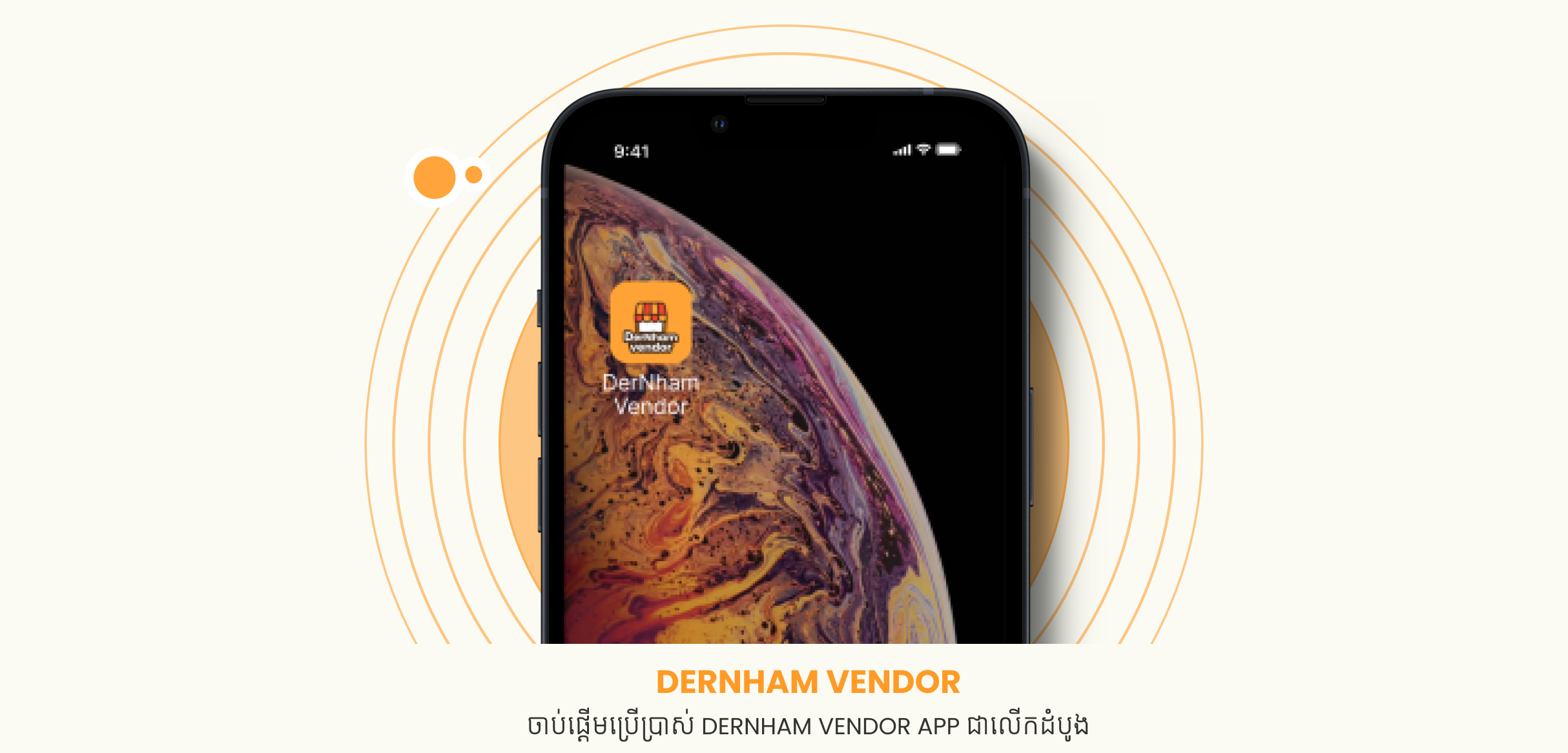 ចាប់ផ្ដើមប្រើប្រាស់ Dernham Vendor App ជាលើដំបូង